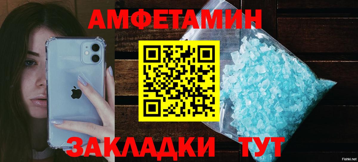 АМФЕТАМИН  АМФЕТАМИН Розовый  Вход с VPN  Сегежа  АМФ 