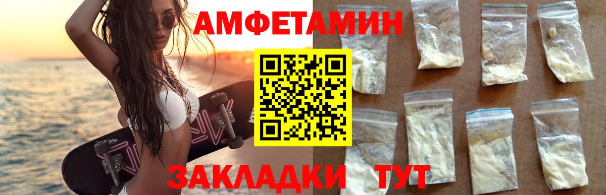 Амфетамин 97% Сегежа