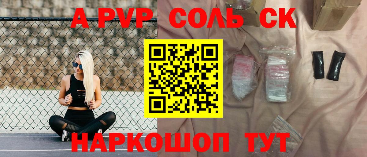 Сегежа  Alfa_PVP мука  Alpha-PVP Crystall  Вход с VPN  Альфа ПВП кристаллы 