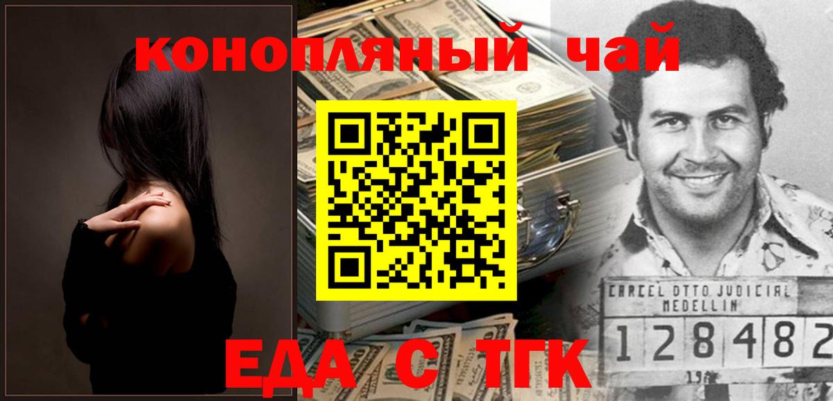 Сегежа  Еда ТГК марихуана  Вход с VPN 