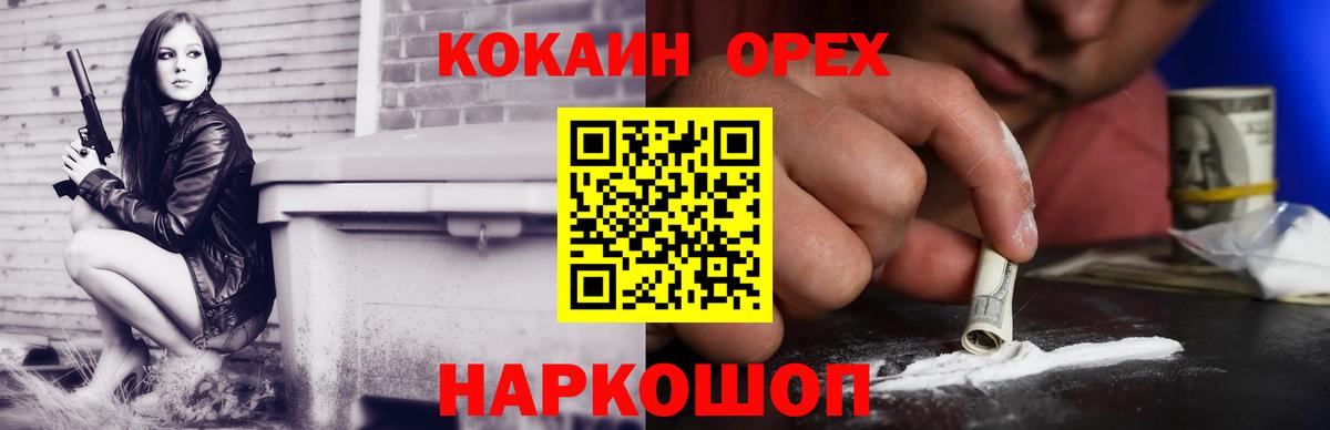 КОКАИН Эквадор Сегежа
