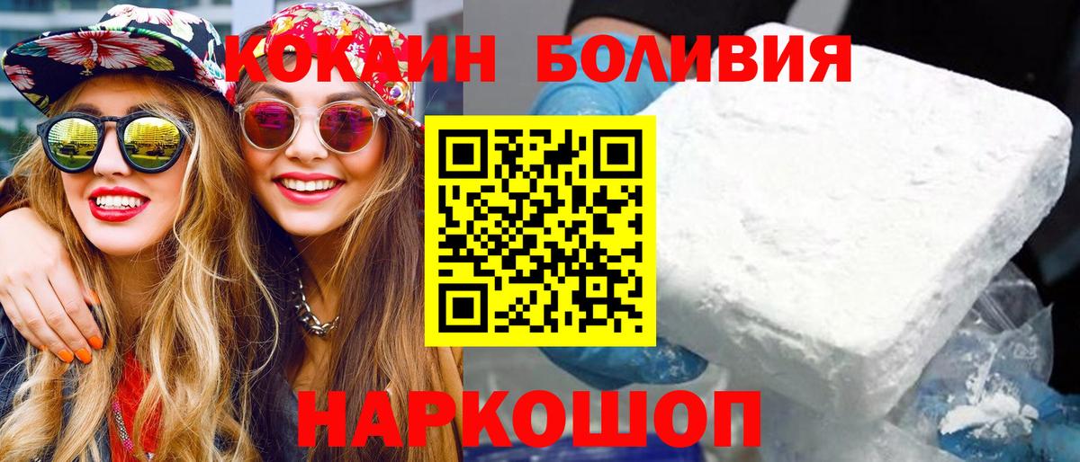 COCAIN  КОКАИН 98%  Вход с VPN  COCAIN Эквадор  Сегежа 