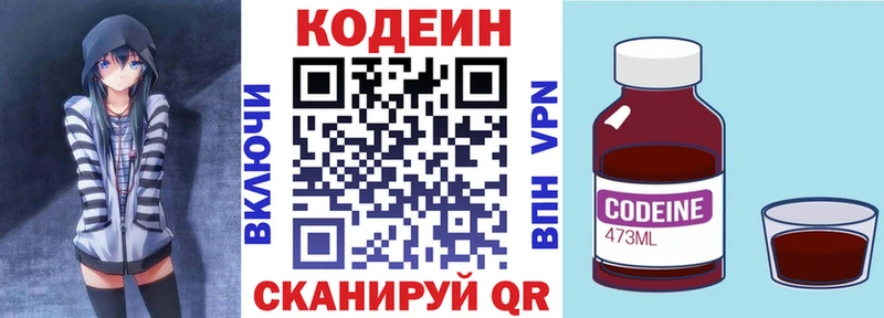 Кодеин напиток Lean (лин)  гидра ссылки  Сегежа  купить  цена 