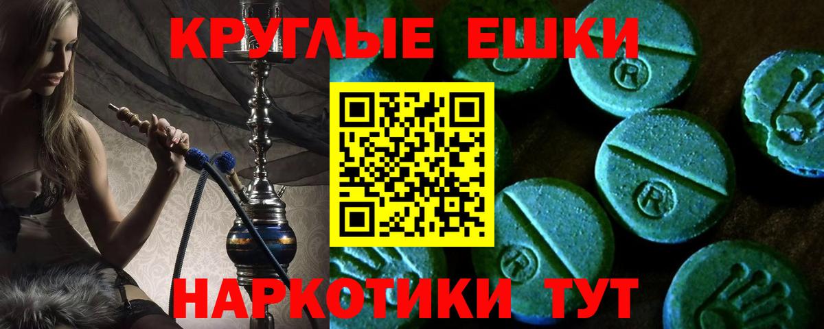ЭКСТАЗИ 250 мг  Экстази  Сегежа  Вход с VPN 