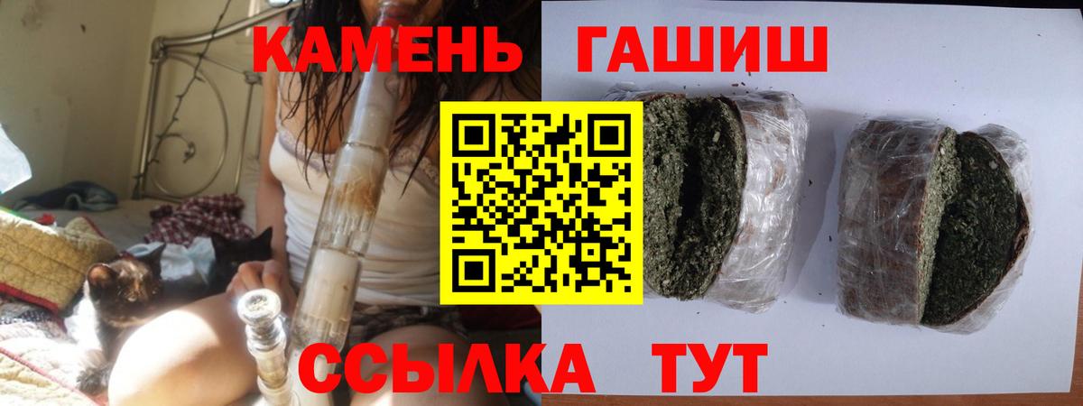 ГАШ 40% ТГК  Вход с VPN  Сегежа  ГАШИШ 40% ТГК 