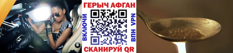 ГЕРОИН Heroin  Сегежа 