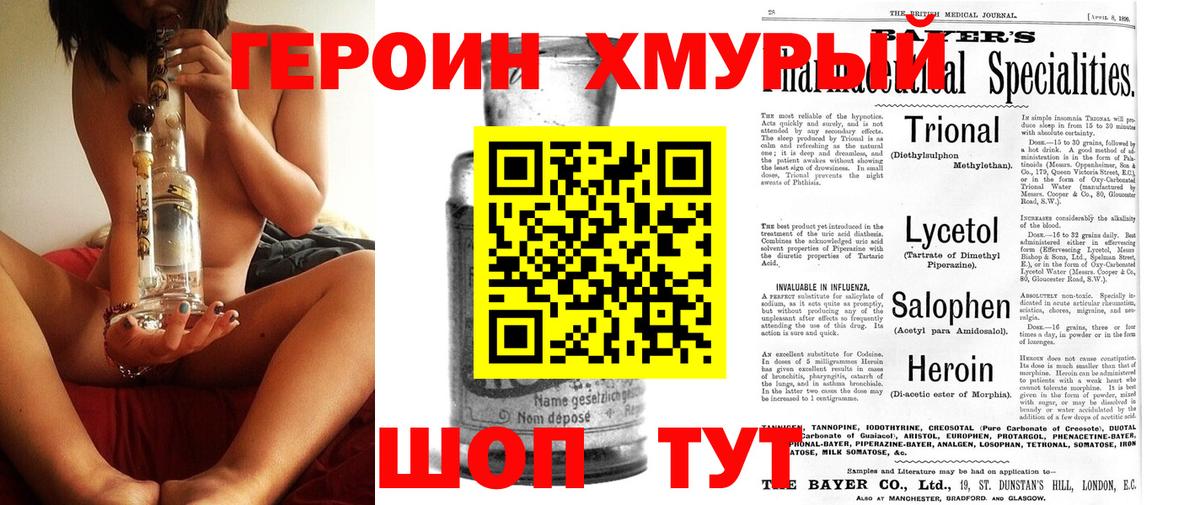 Сегежа  ГЕРОИН  Вход с VPN  Героин афганец 