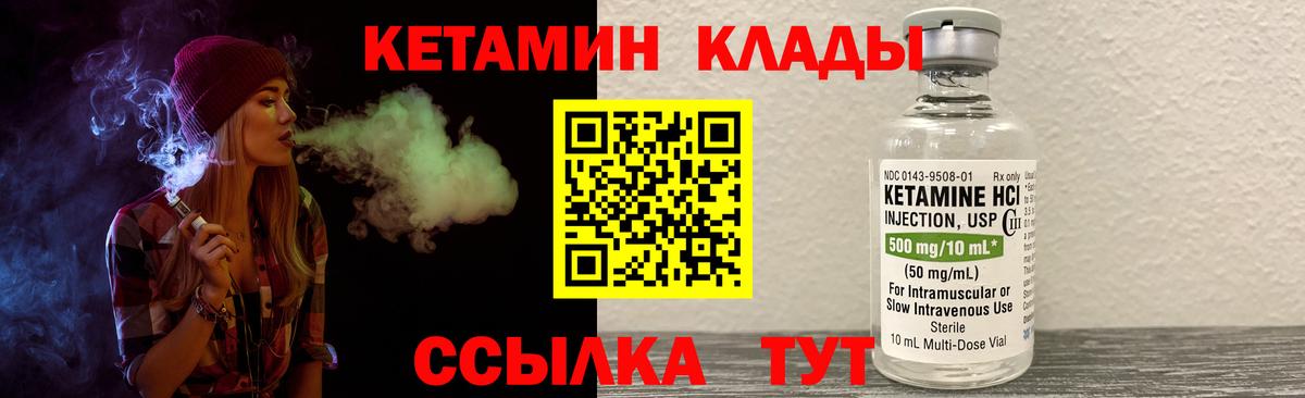 КЕТАМИН ketamine  КЕТАМИН ketamine  Вход с VPN  Сегежа 
