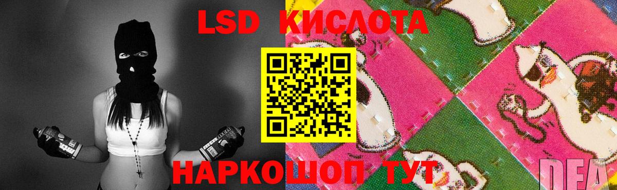 Лсд 25 экстази ecstasy  ЛСД экстази кислота  Вход с VPN  Сегежа 