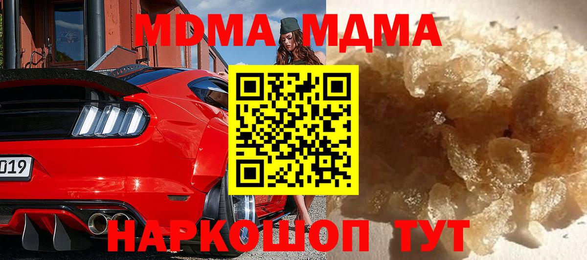 MDMA кристаллы  МДМА  Сегежа  MDMA кристаллы  Вход с VPN 
