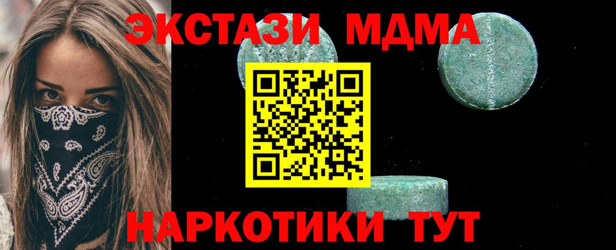 MDMA Molly Сегежа
