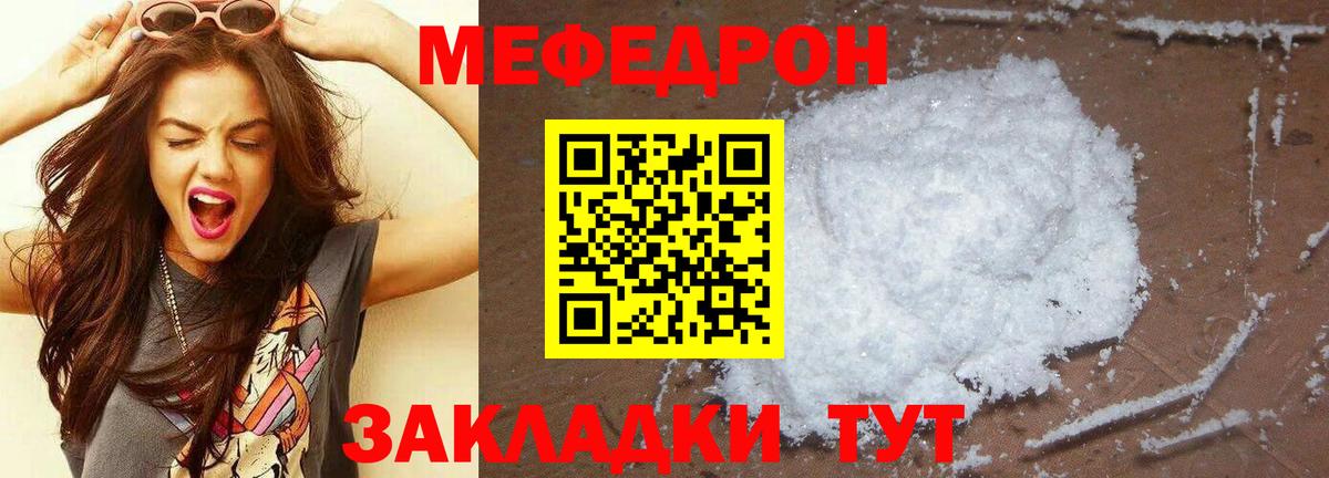 Сегежа  Мефедрон  МЯУ-МЯУ  купить наркоту  МЕФ mephedrone  Вход с VPN 