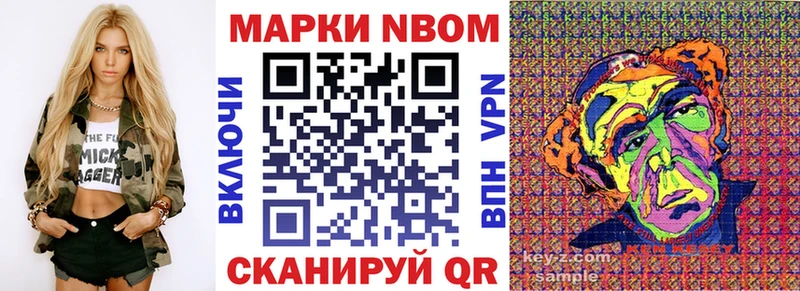 хочу наркоту Сегежа Марки N-bome 1500мкг